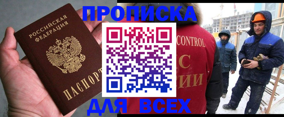 временная регистрация для школы в Выборге