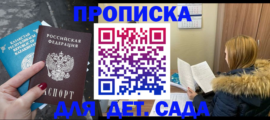 купить прописку в Выборге