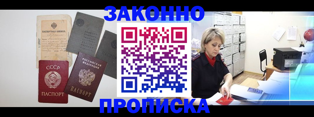 временная регистрация 2025 в Выборге